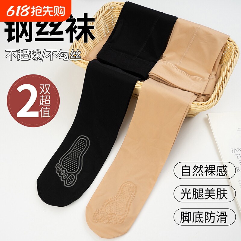 2女春秋钢丝袜肉色打底裤防勾丝连裤袜女防滑脚底美肤薄款不掉裆