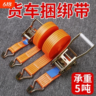 货车捆绑带紧绳器紧固收紧固定扁帮绷带拉紧器邦绳子棘轮车用加厚