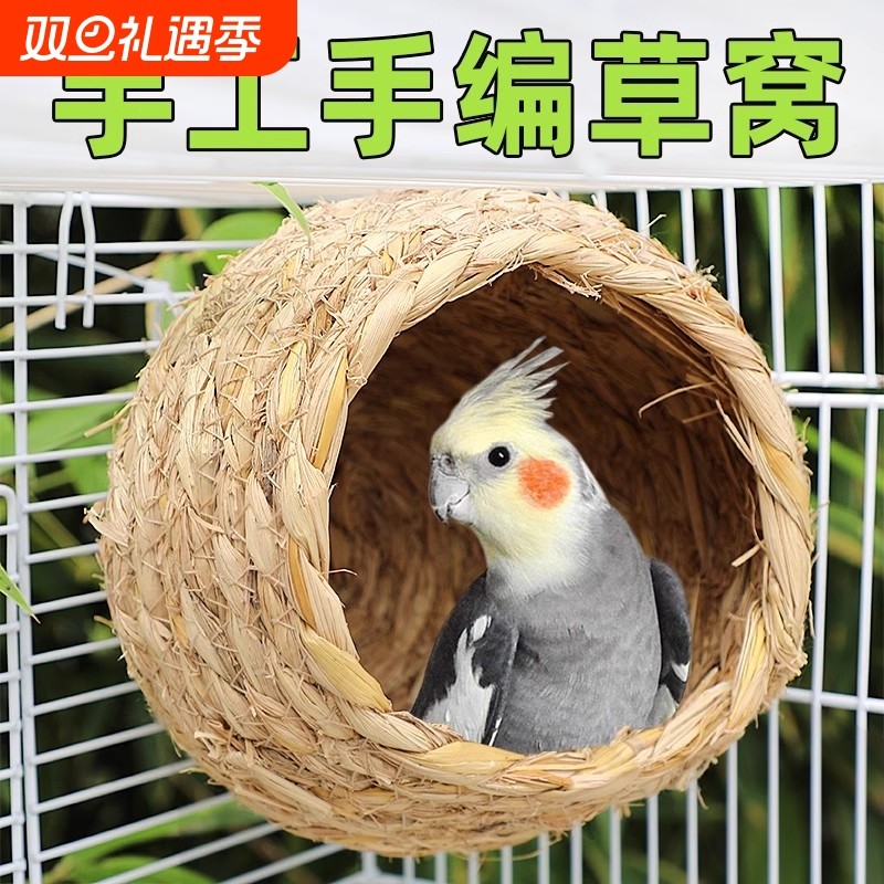 鸟窝鹦鹉繁殖箱|超1.1万次加购