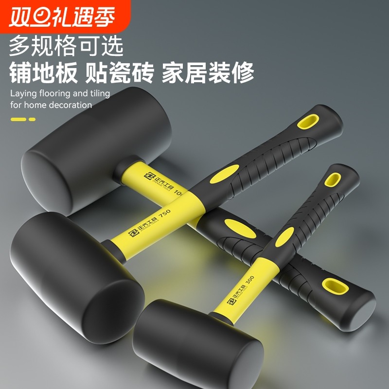 贴瓷砖橡皮锤实心胶锤铺地砖皮锤榔头橡胶安装锤橡胶锤子大号工具
