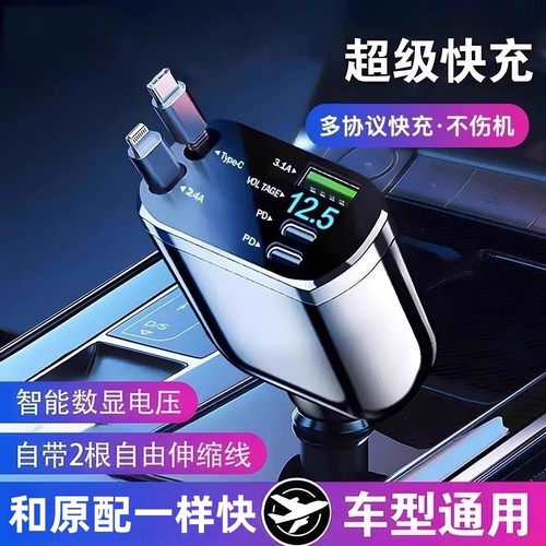 车载充电器120w超级快充2025新款汽车点烟器转换插头一拖二简宿
