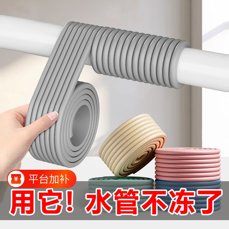 水管防冻保温管套冬季室外自来水管保护套自粘太阳能保温棉管材料