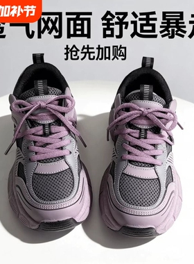 轻便紫色老爹鞋春秋季新款厚底休闲百搭显瘦运动鞋子女网面平底