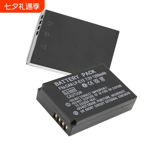 LP-E12电池适用于佳能EOS M2 M10 M50 Mark II二代M200微单M100 100D KissX7 SX70数码相机/充电器