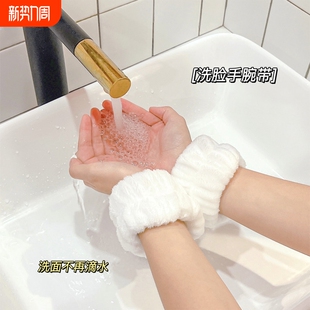 可爱卡通洗脸手腕带防水防湿神器吸水袖 口护腕手环套洗漱吸汗巾