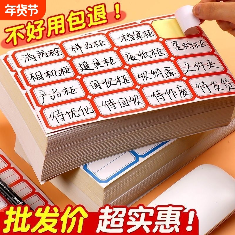 铜版纸不干胶小标签贴自粘性手写分类贴纸红色蓝色小号姓名贴办公文具用品批发包邮纸口取纸商品标价贴价格贴
