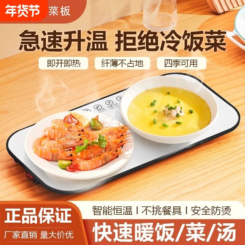 暖菜板加热饭菜神器保温板热菜板电恒温餐桌垫2025石墨烯桌面餐垫,生活电器,保温碟/暖菜板/冷暖杯垫/暖桌垫,淘宝优惠券,粉丝福利购,淘宝优惠卷