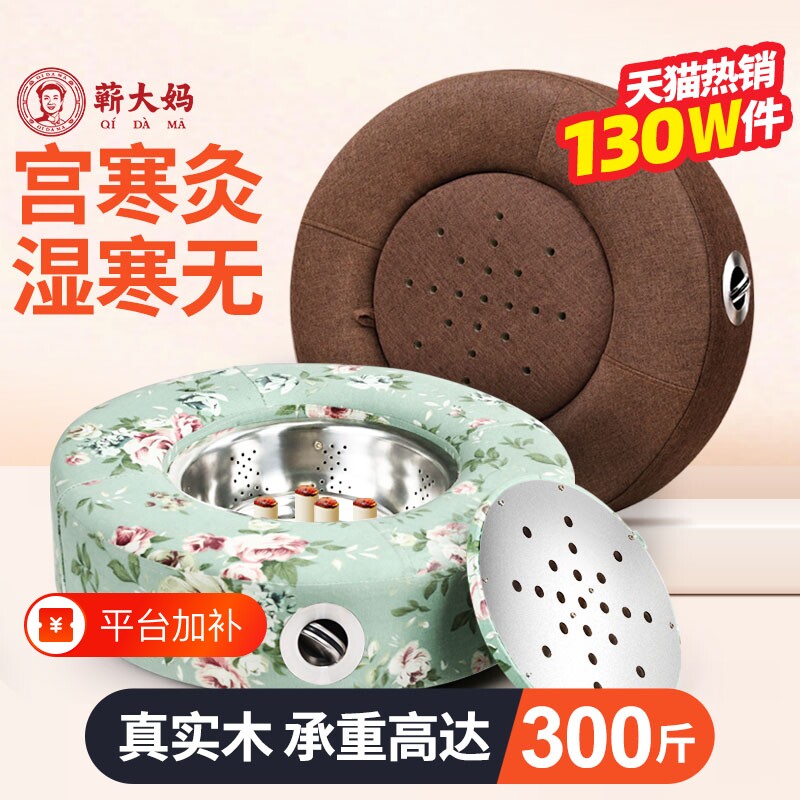 蕲大妈艾灸坐垫蒲团家用坐灸凳子熏蒸仪器随身灸盒子热敷椅子艾草