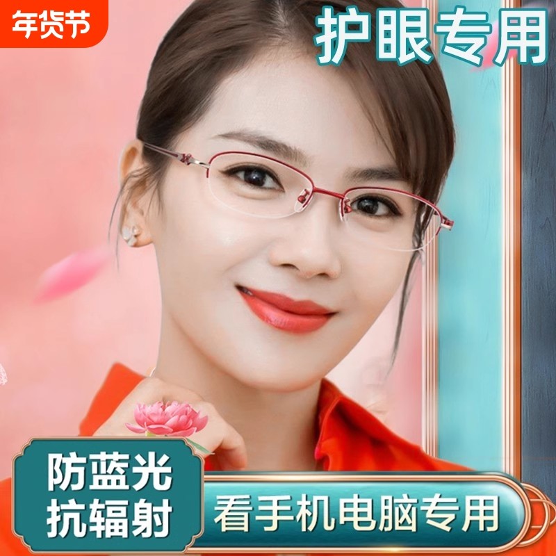 防蓝光眼镜辐射抗疲劳女款平光护眼无度数看手机电脑专用保护眼睛