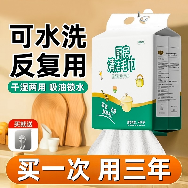 清风厨房纸巾大包悬挂抽取式厨房专用抽纸吸油吸水纸清洁料理纸抽,家庭/个人清洁工具,一次性抹布,淘宝优惠券,粉丝福利购,淘宝优惠卷