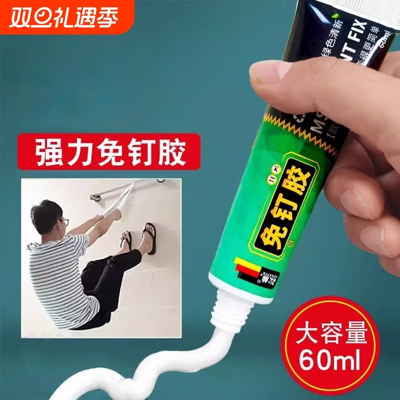 强力免钉胶万用高粘度置物架镜子挂钩卫生间家用粘墙木地板踢脚线