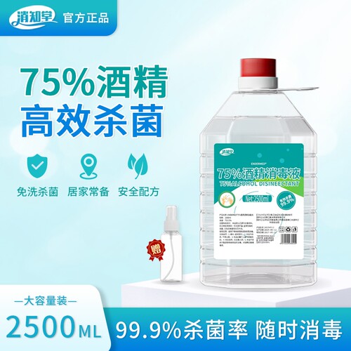 消知堂75%酒精消毒液2500ML