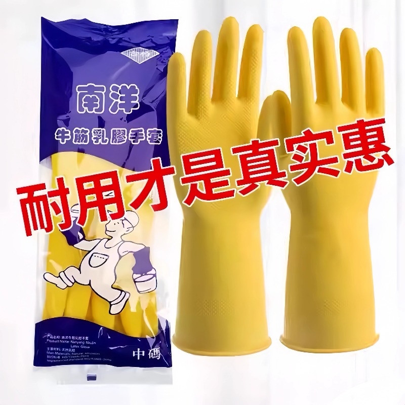 牛筋乳胶耐磨手套劳保工作耐磨防水防滑贴手胶皮塑胶洗碗清洁家务