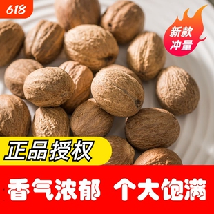 肉蔻香料批发肉豆蔻肉蔻玉果香果卤肉卤菜火锅用调料干货大全商用