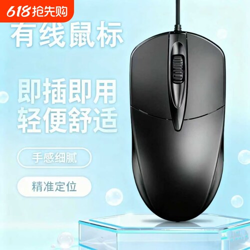 静音有线鼠标USB无声办公台式笔记本电脑商务电竞游戏鼠标