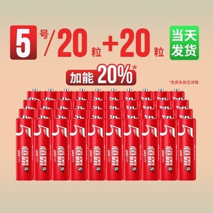 5号7号1.5v碳性干电池40节五号七号玩儿童具钟表遥控器家用批发耐用环保摇控无汞电量数码