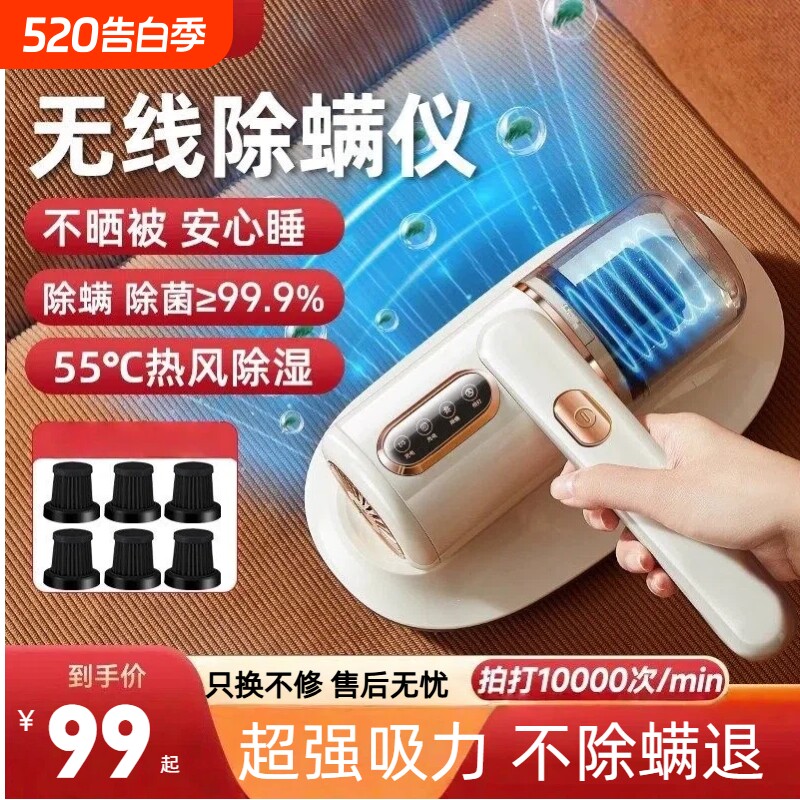 除螨仪除螨神器床上吸尘器家用无线紫外线杀菌机斯一机奥多用蝻克
