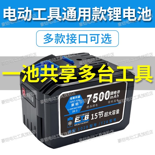 适用大艺1028/T28/1058手电钻充电钻锂电池20V大容量电池电动电锯