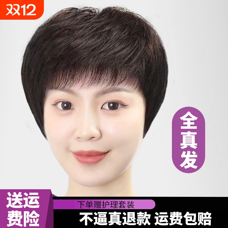 厂家直销全头套真发妈妈款