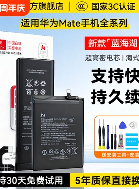角能适用华为mate30电池mate20原装20x5g手机mate9/mate10/mate40pro大容量mate50原厂rs保时捷matex2折叠xs2