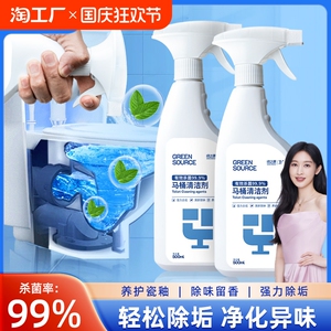 绿之源洁厕马桶清洁剂厕所除臭去异味神器除垢去黄清香强力去渍净