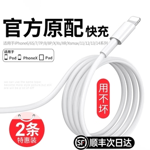 12proMax11充電線器手機XS 原配30W快充 快充數(shù)據(jù)線適用蘋果14iPhone13 8p加長iPad平板6s2米7plus