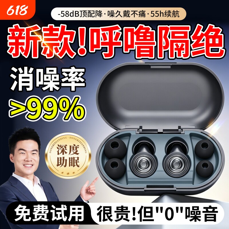 耳塞睡眠睡觉专用超级隔音不伤耳朵静音宿舍防噪音打呼噜神器降噪