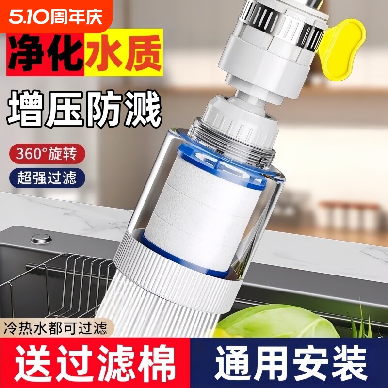 厨房水龙头防溅延伸器过滤器家用净水神器通用万向旋转起泡出水嘴