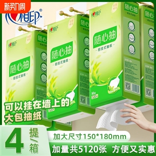 心相印悬挂式 厕所手纸厕纸 抽纸卫生纸巾家用整箱餐巾纸大包壁挂式