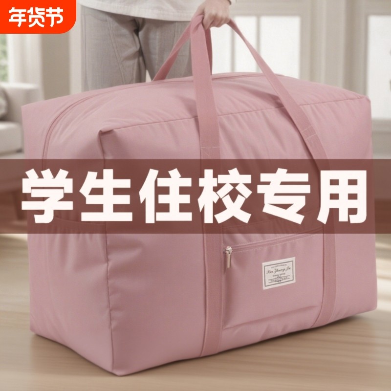 旅行被子收纳袋超大容量牛津布搬家打包袋行李衣服衣物整理包手提