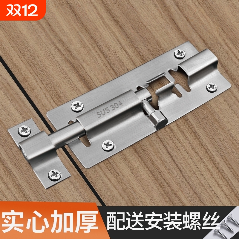 304不锈钢插销门锁扣木门窗卫生间防盗加厚门栓门扣明装插销左右