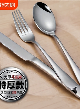西餐餐具牛排刀叉三件套不锈钢叉子勺子套装家用牛排盘西餐盘水果