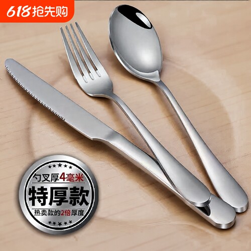 不锈钢牛排刀叉|超5000次加购