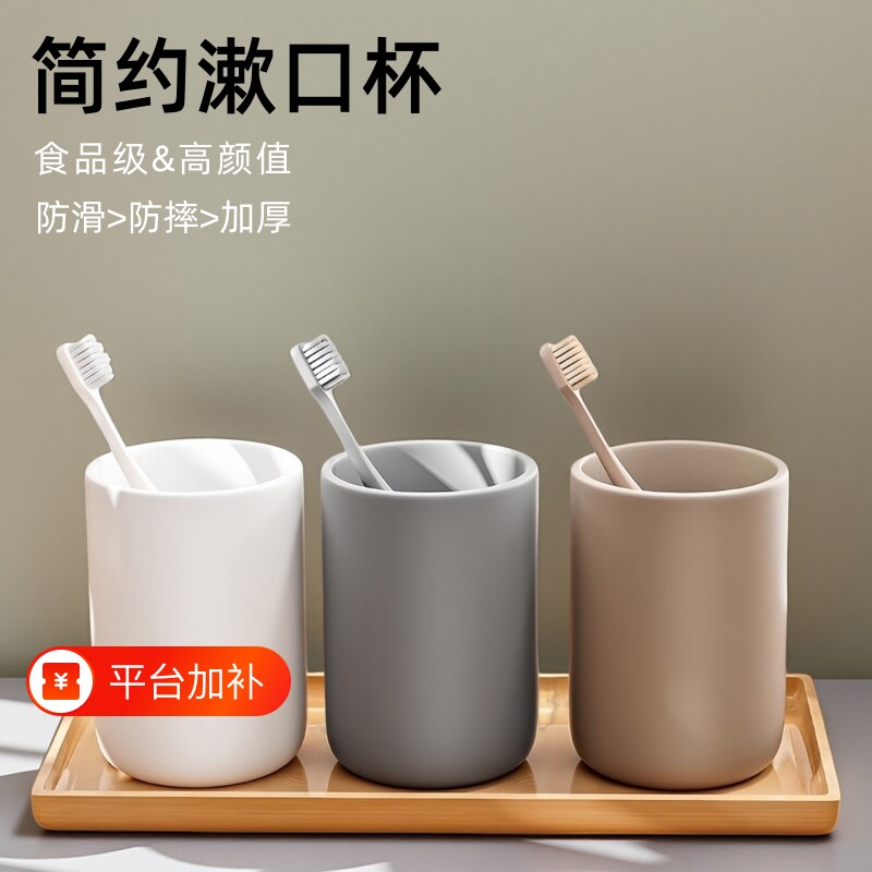 刷牙杯家用漱口杯子一家三口情侣对杯牙具牙缸儿童洗漱牙刷杯套装