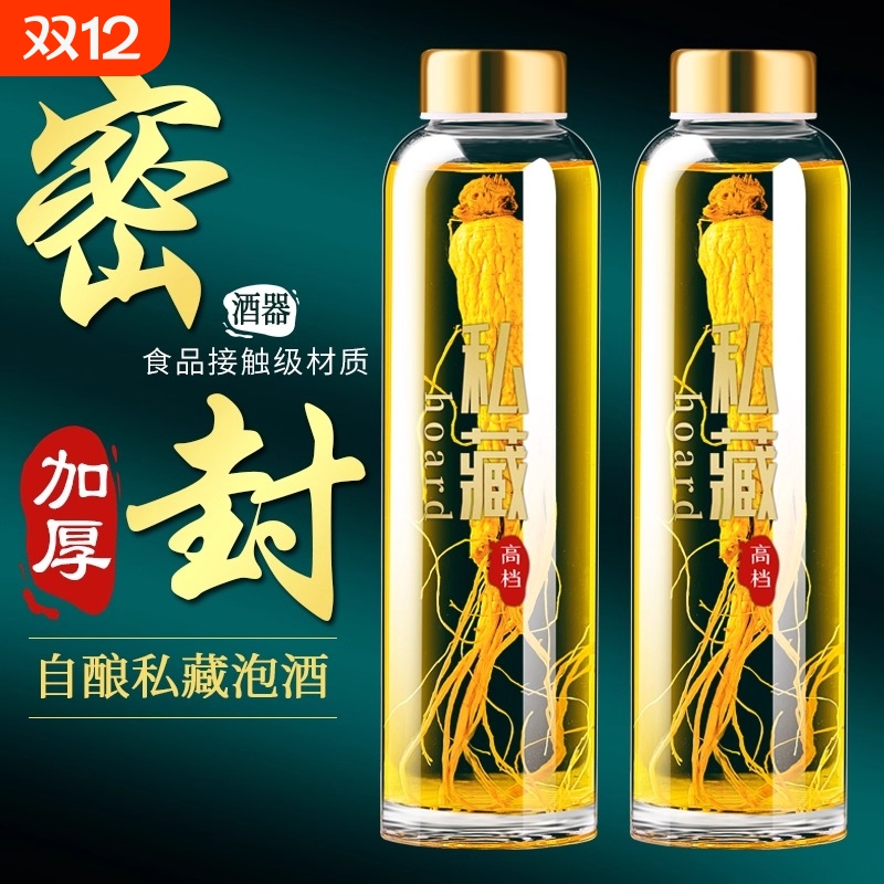 玻璃酒瓶子空瓶高档泡酒专用白酒壶食品级长期存酒分装容器装酒瓶