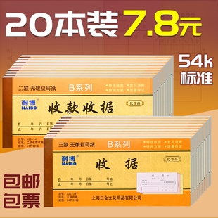 加厚收款 本现金收据财务用品 收据无碳复写票据定制二联三联2联3联两联专用收据本票据收据单单栏多栏收款