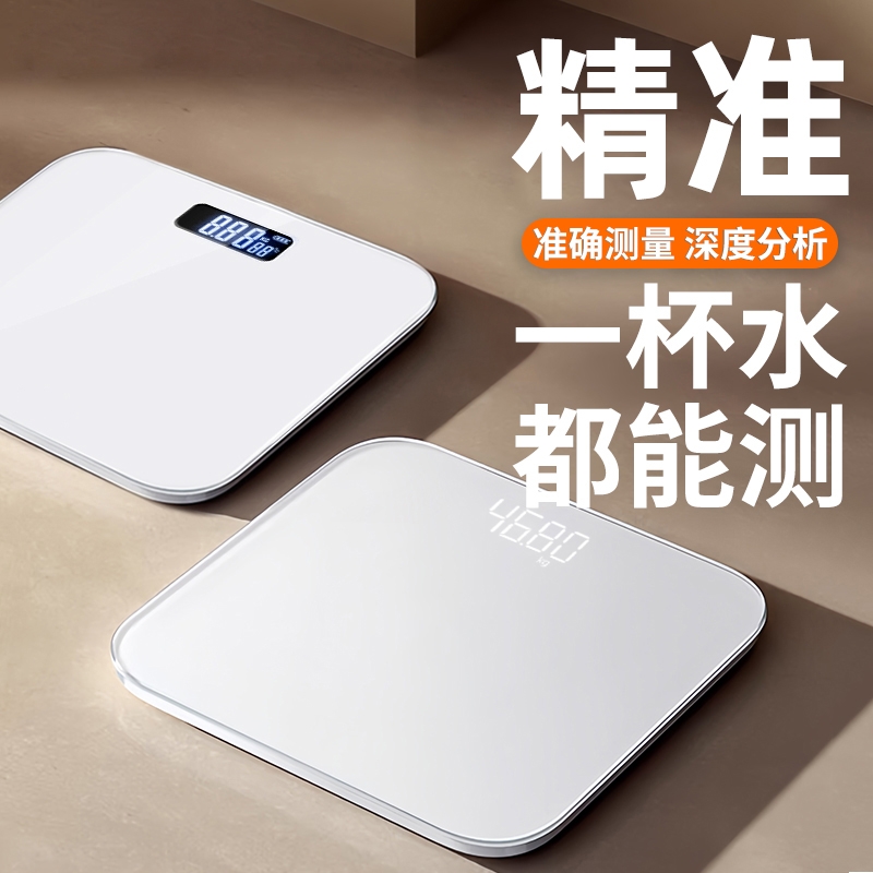 体重秤家用精准小型电子秤高精度充电体脂秤家庭人体称减重专用