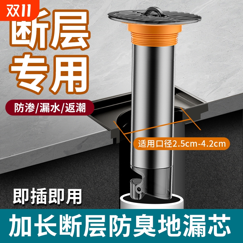 老式地漏防臭器小口径下水道内芯
