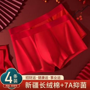 2026新款 雅鹿大红色纯棉本命年内裤 衩男底裤 舒适透气平角短裤 男士