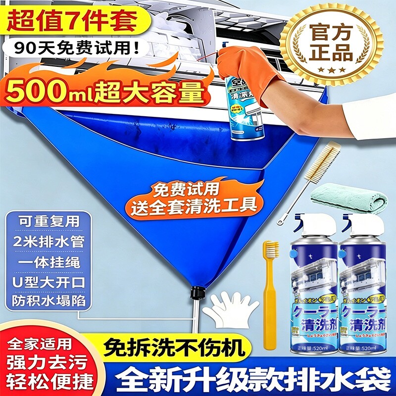 洗空调清洗剂家用内机专用泡沫强力去污清洁液工具全套免拆洗神器