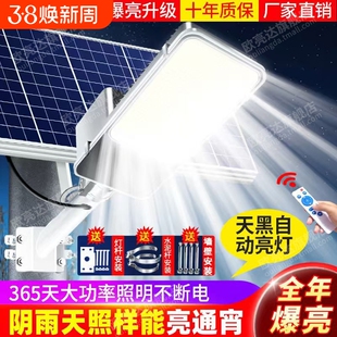 太阳能户外灯家用庭院灯2025新款路灯农村院子超亮大功率照明灯