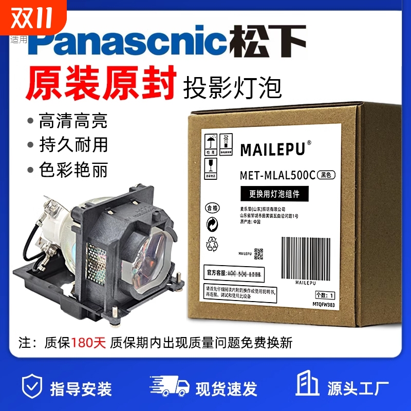 适用松下投影机灯泡X2720STC X2730STC X3233STC X3231STC X303C X361C X382C WX3300 LAL500CLAL510C原封包