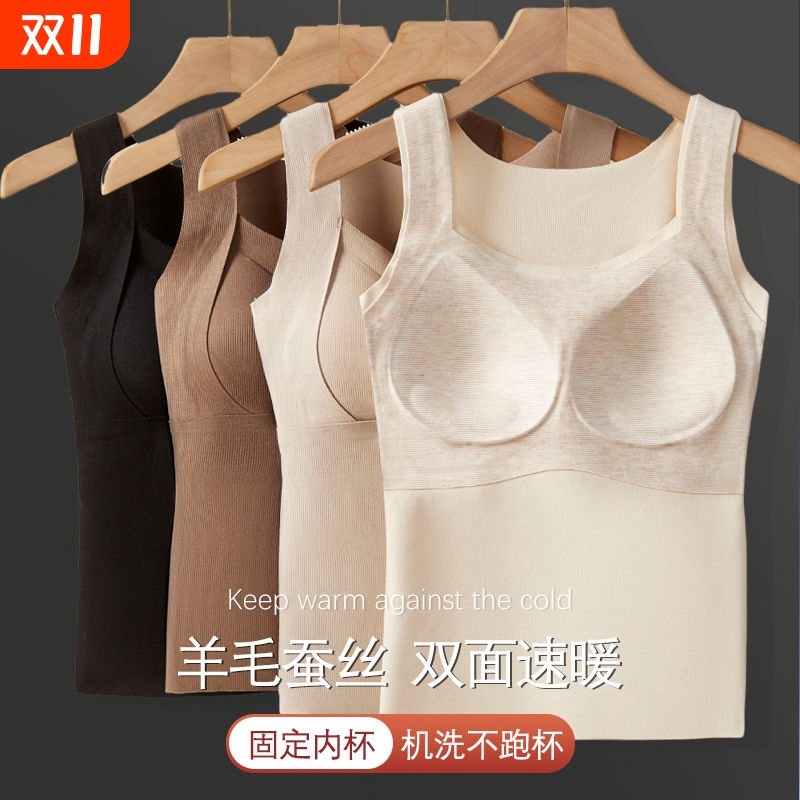 带胸垫无痕固定杯打底内衣女士发热显瘦加绒加厚保暖背心黑色贴身