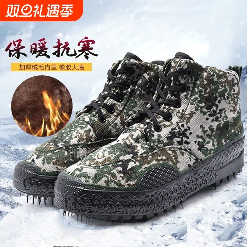 高帮解放鞋男冬季保暖迷彩鞋防滑耐磨加绒加厚棉鞋劳保鞋工地胶鞋