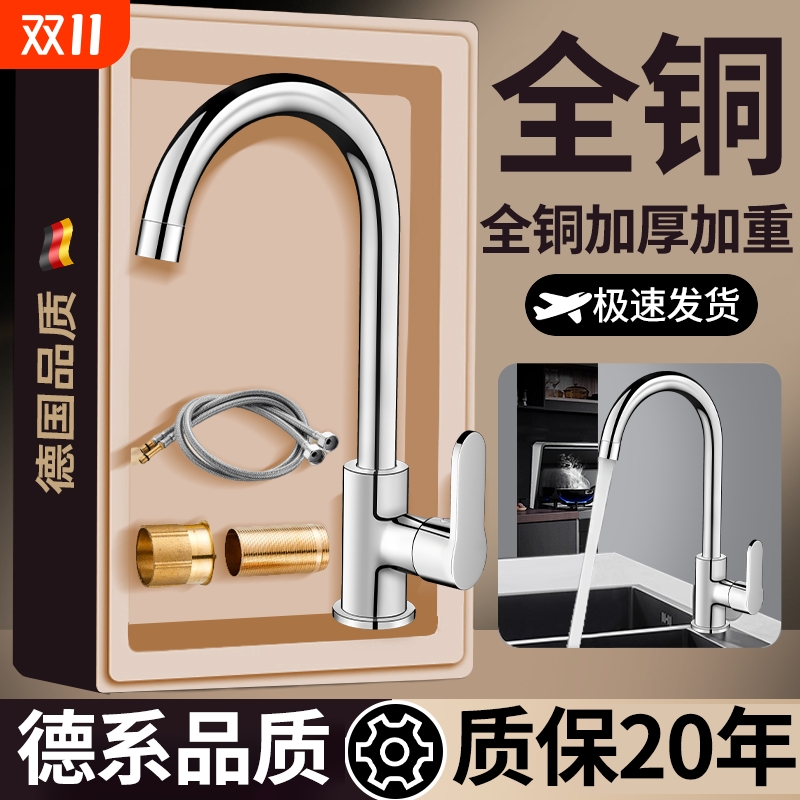 304不锈钢加厚厨房冷热水龙头