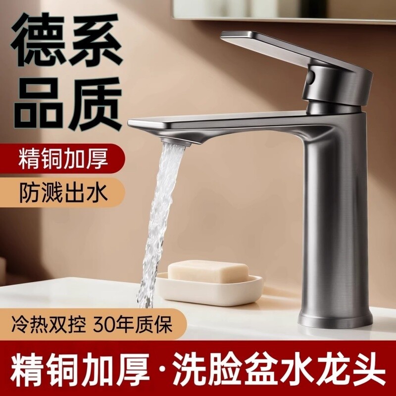 洗脸盆水龙头洗手盆冷热二合一面盆卫生间洗漱台池两用全铜单冷