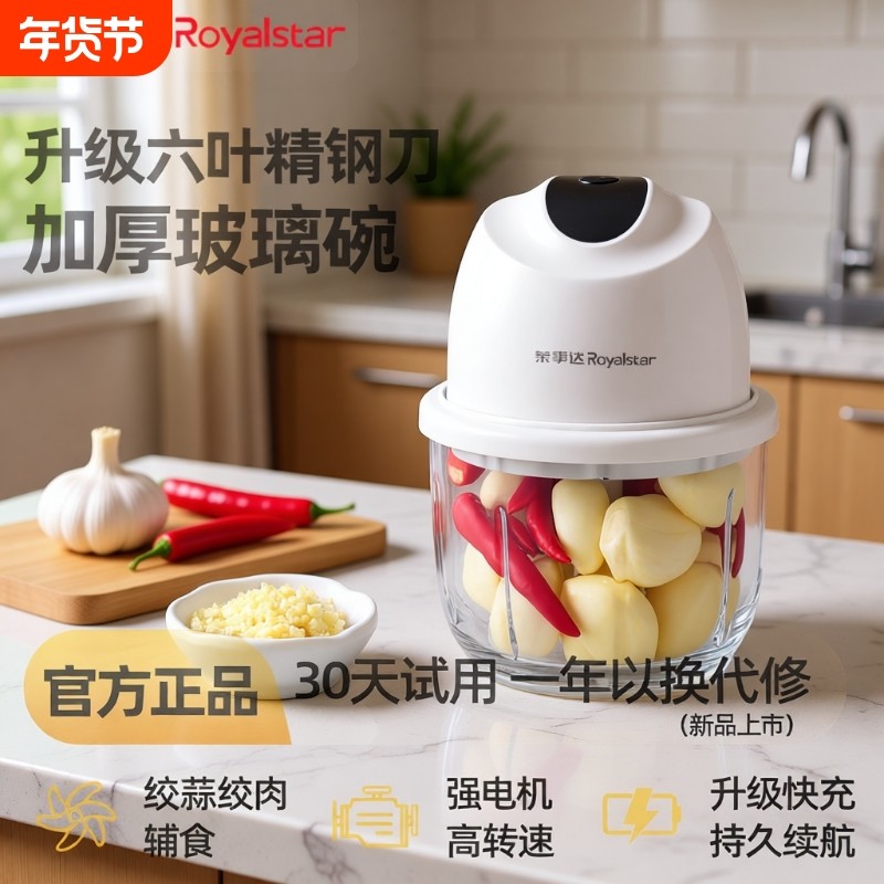 荣事达蒜泥神器打蒜机电动捣蒜器小型搅拌器家用绞肉机搅碎器辅食,厨房电器,绞肉/碎肉/绞菜机/佐料机,淘宝优惠券,粉丝福利购,淘宝优惠卷
