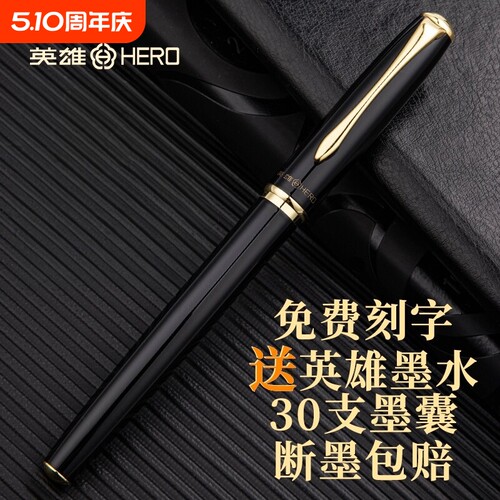 英雄钢笔988A墨水礼盒