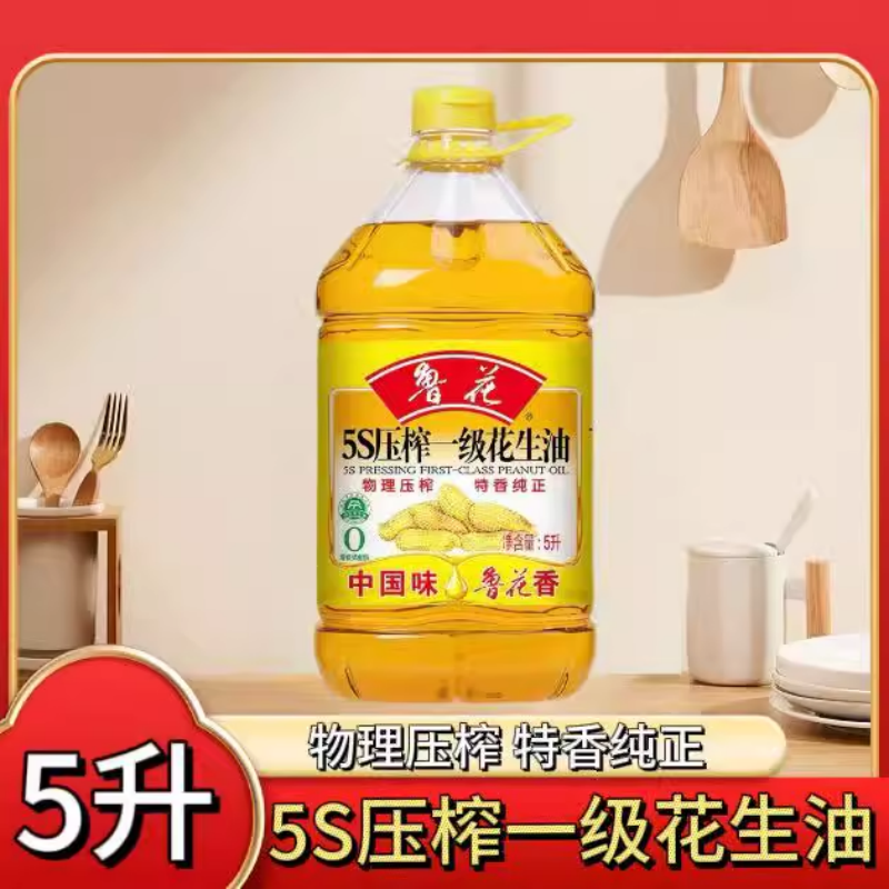 鲁花5S压榨一级花生油5升煎炒烹炸家用炒菜,粮油调味/速食/干货/烘焙,花生油,淘宝优惠券,粉丝福利购,淘宝优惠卷