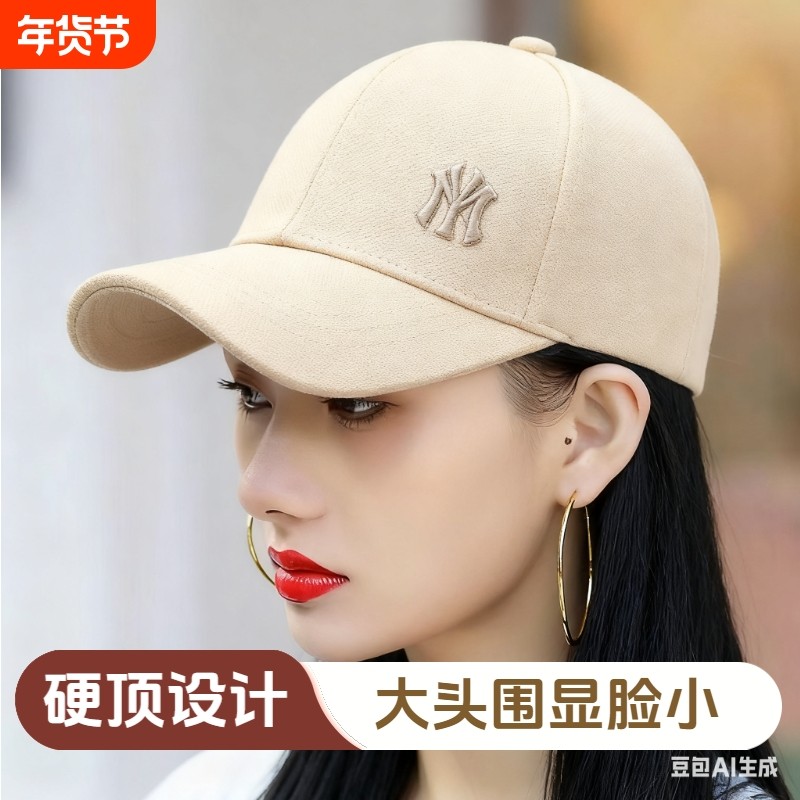 帽子女硬顶棒球帽大头围显脸小鸭舌帽防晒帽2025新款加大加深宽檐,服饰配件/皮带/帽子/围巾,帽子,淘宝优惠券,粉丝福利购,淘宝优惠卷